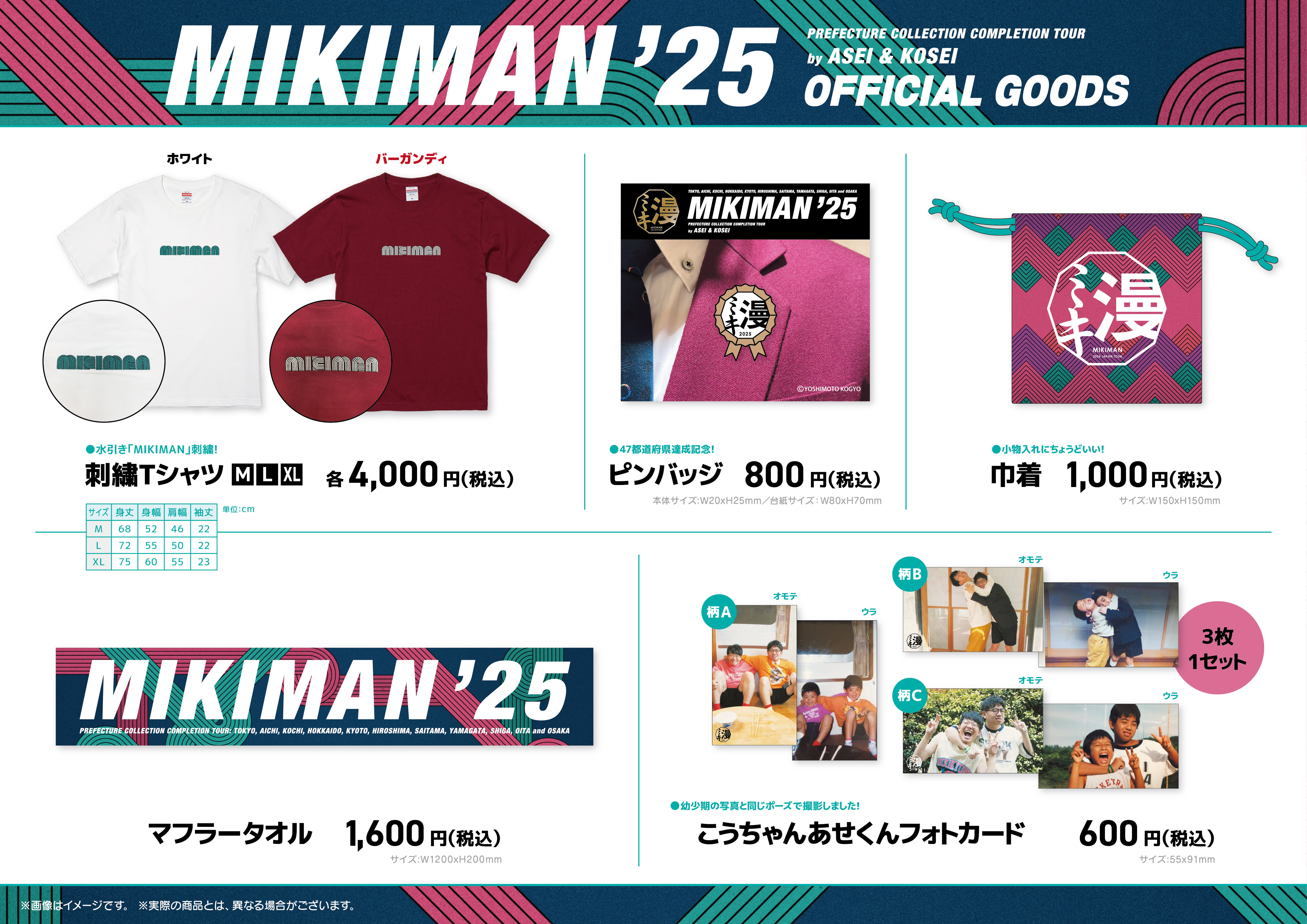 goods